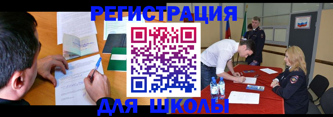 временная регистрация купить в Великом Новгороде