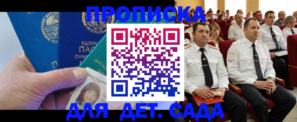 временная регистрация адрес в Великом Новгороде